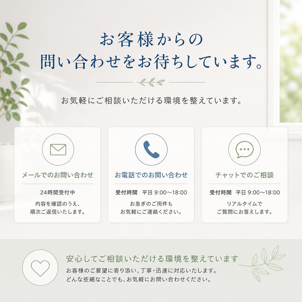 お問い合わせ・買取のご相談はこちらから