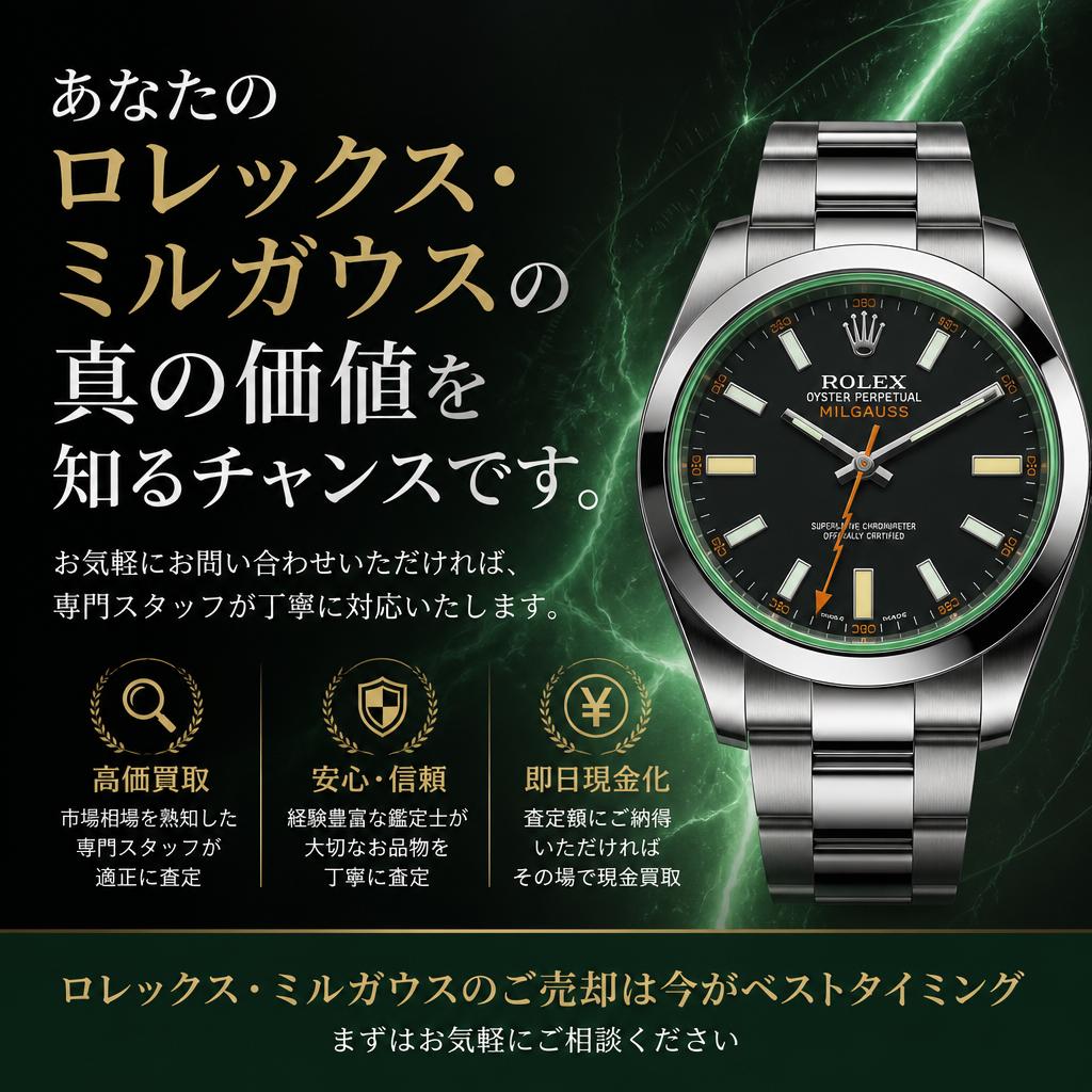 今すぐ査定を受けてみませんか？