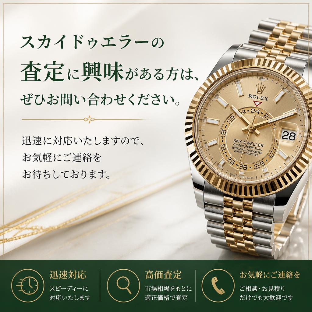 お問い合わせはお気軽に！