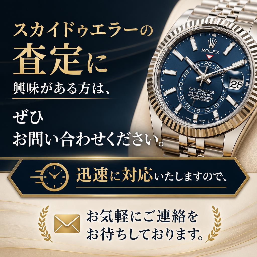 お問い合わせはお気軽に！