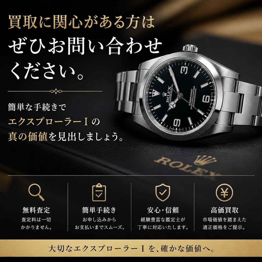 7. まずはお問い合わせを！