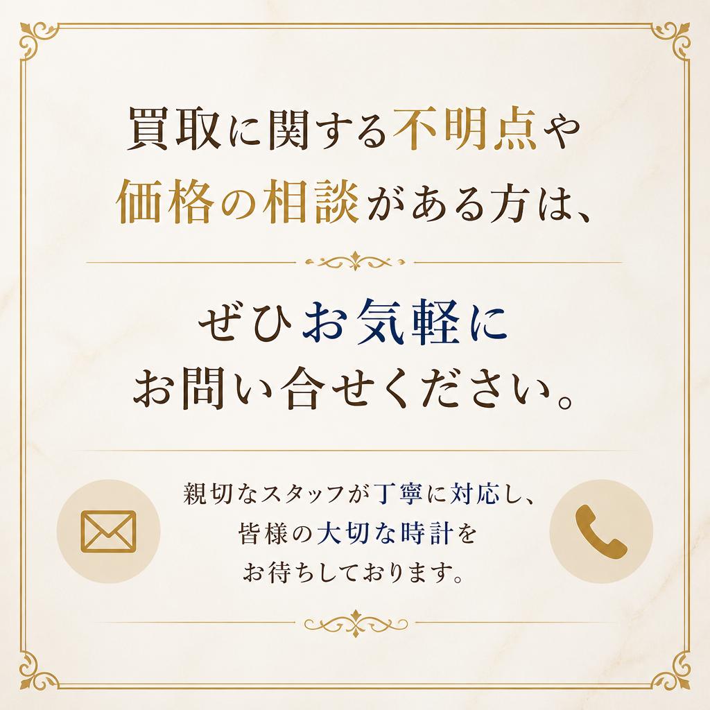 今すぐお問い合わせ！