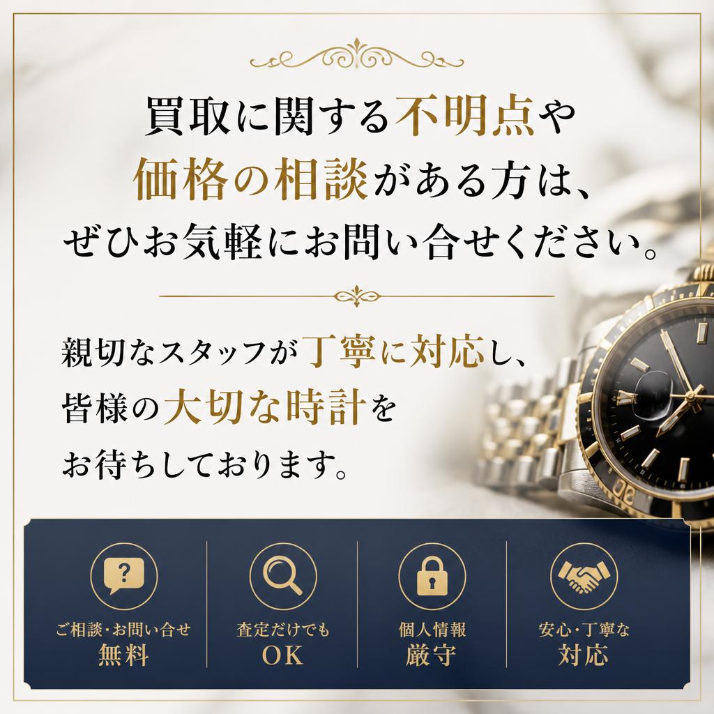 今すぐお問い合わせ！