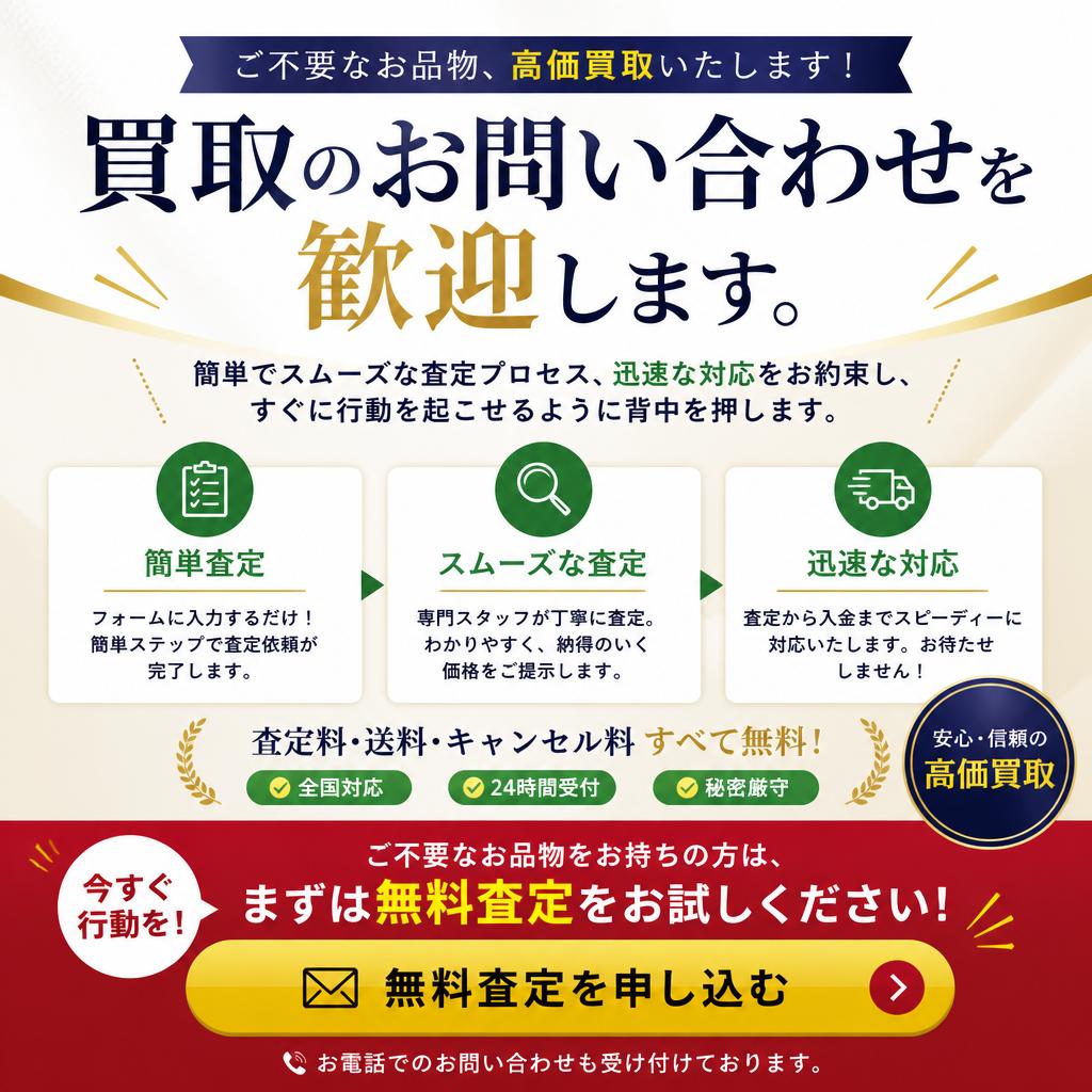 7. さあ、あなたもエアキングを買取に