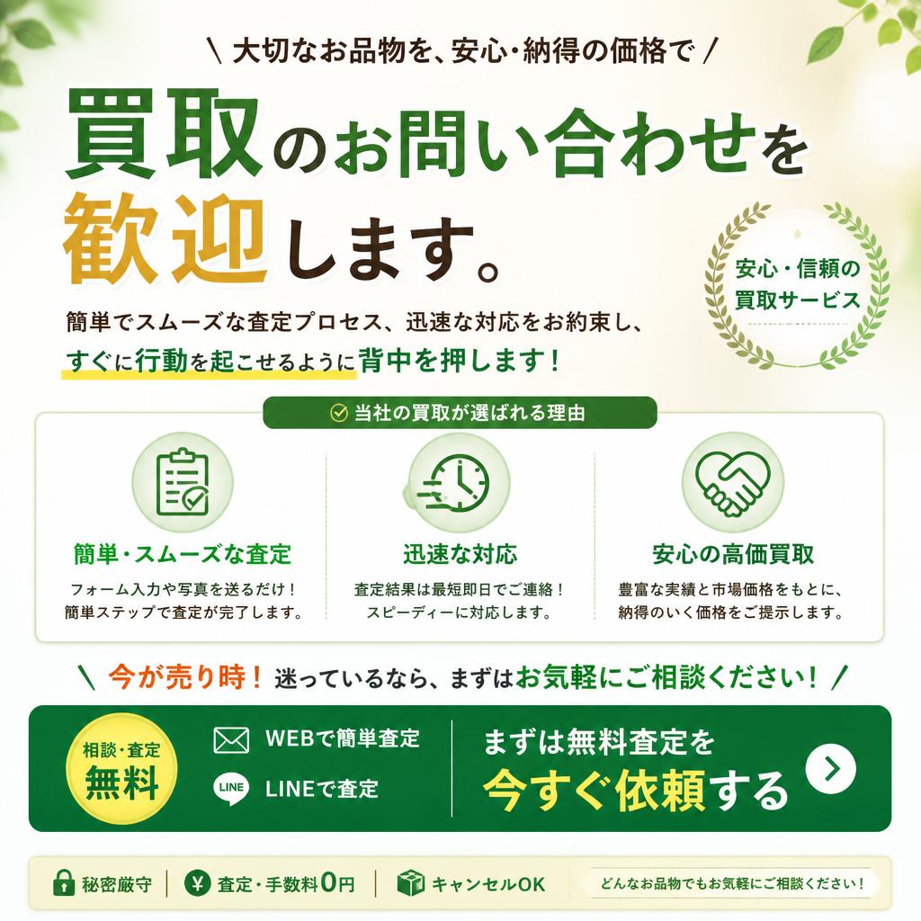 7. さあ、あなたもエアキングを買取に